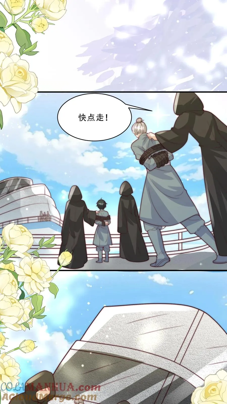 第280话 嫌命长？ 第19页