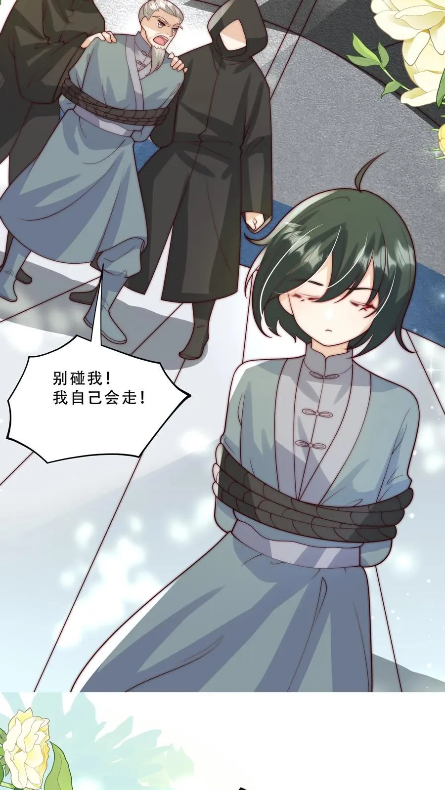 第280话 嫌命长？ 第20页