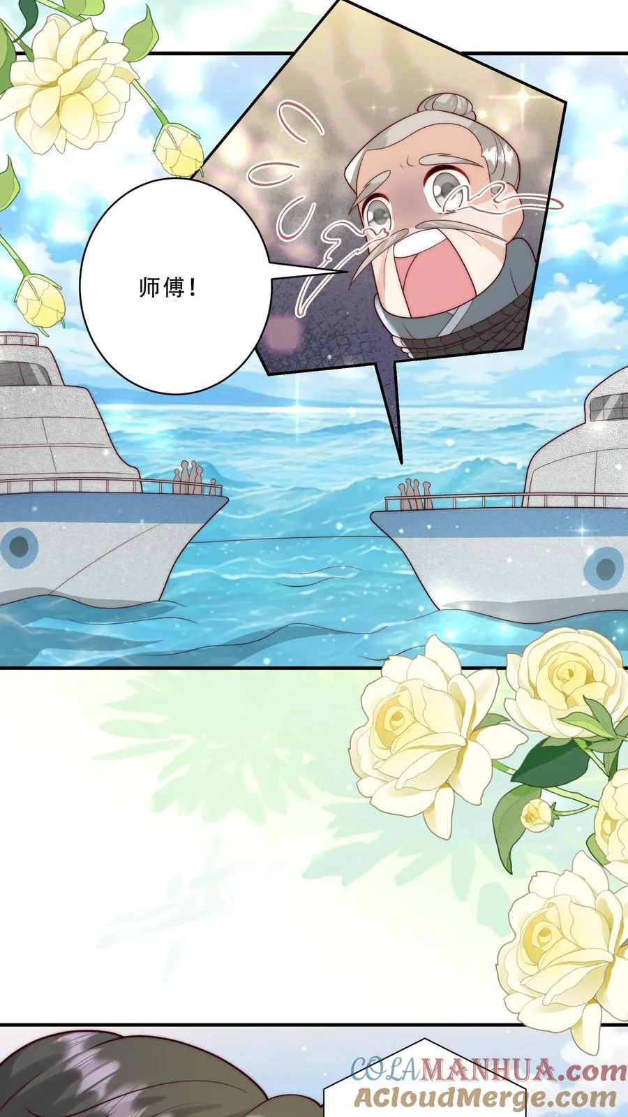 第280话 嫌命长？ 第21页