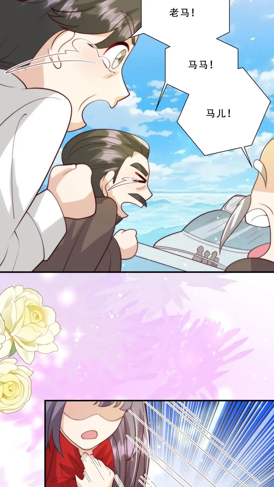 第280话 嫌命长？ 第22页