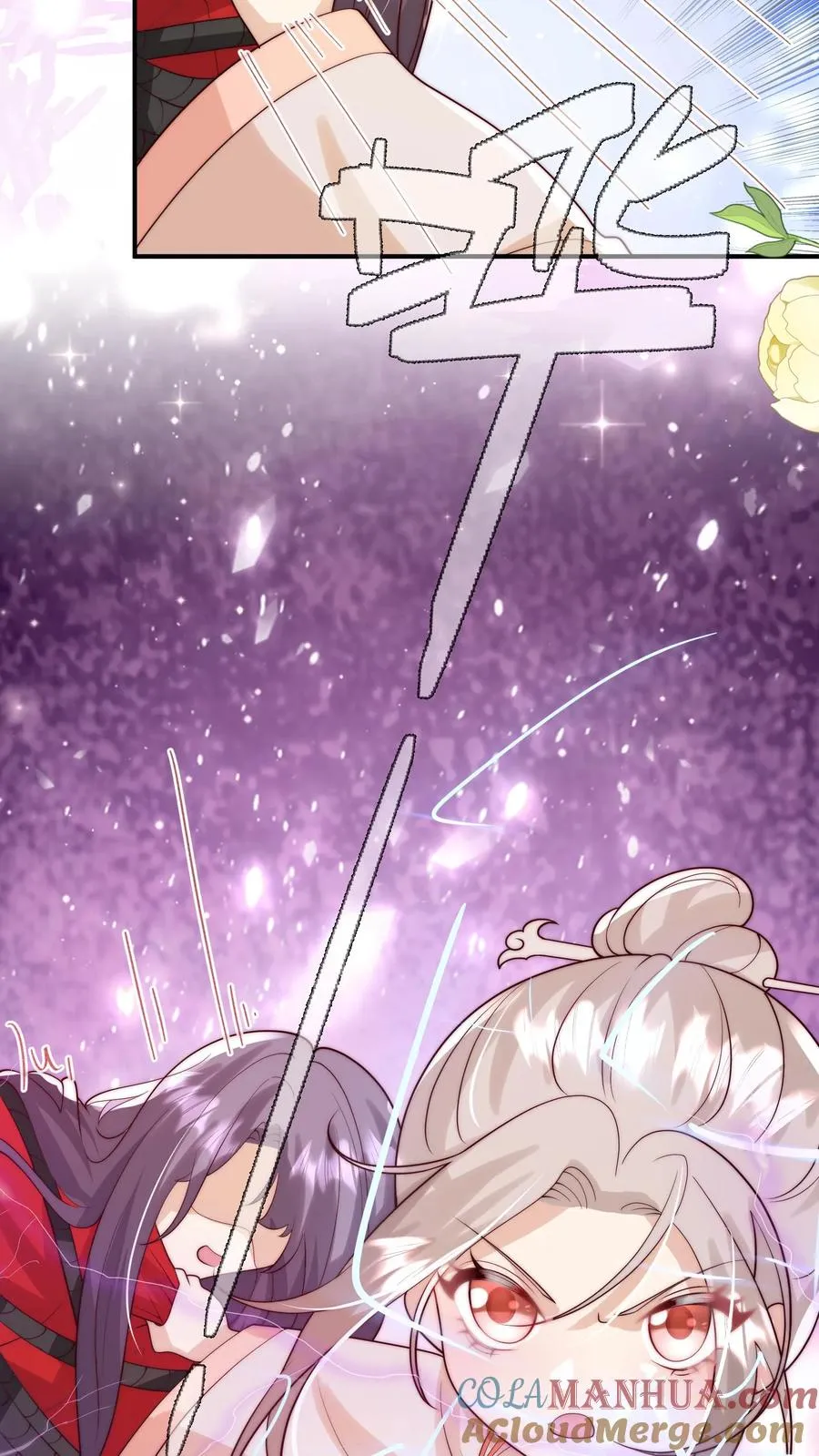 第280话 嫌命长？ 第23页