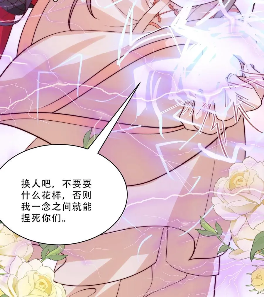 第280话 嫌命长？ 第24页