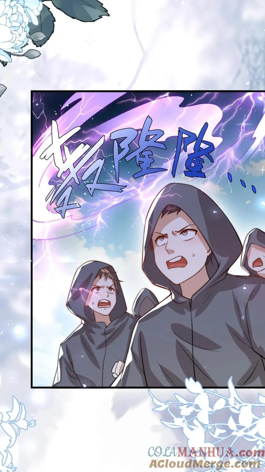 第281话 误伤我帅脸 第3页