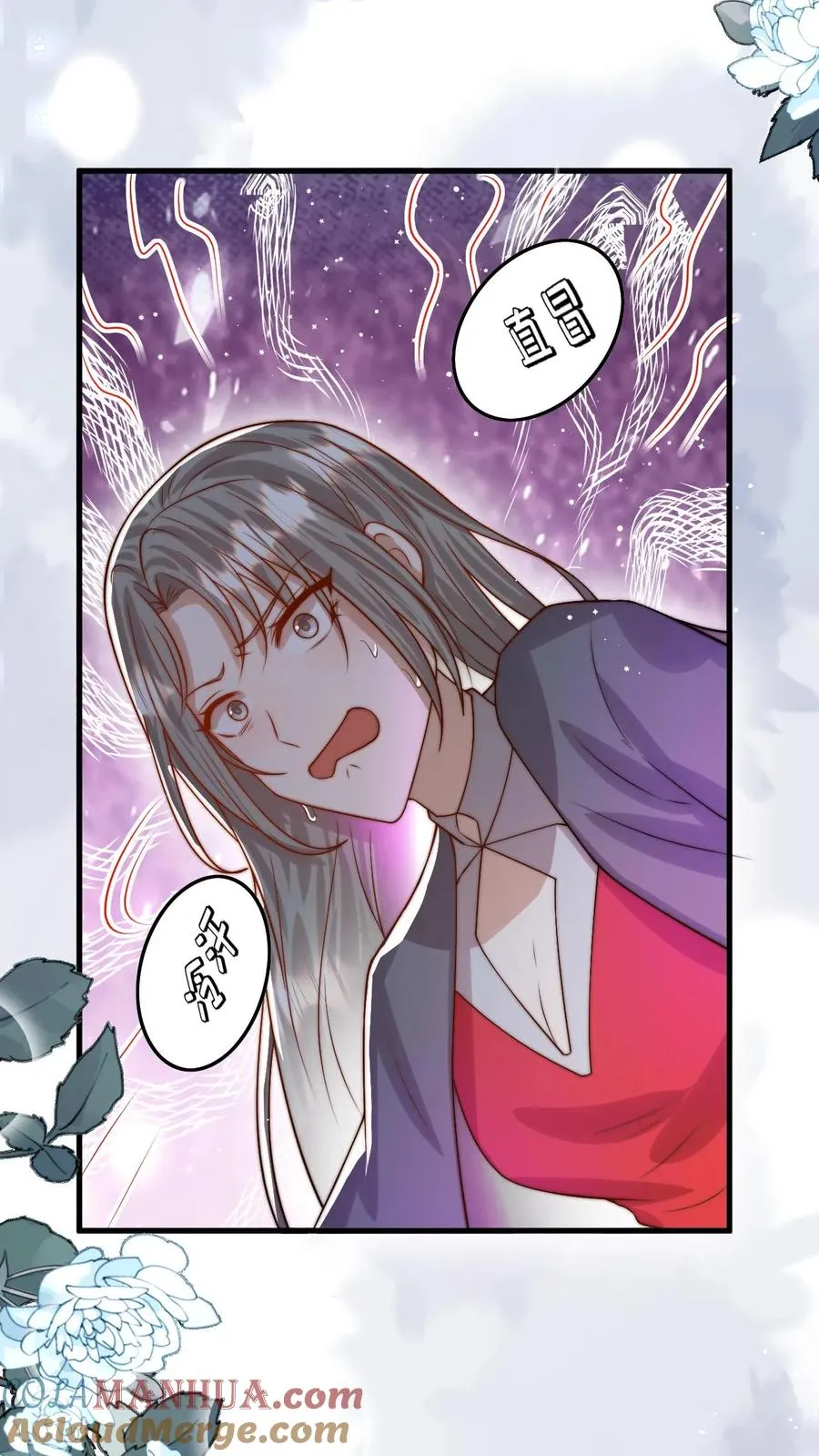 第281话 误伤我帅脸 第5页