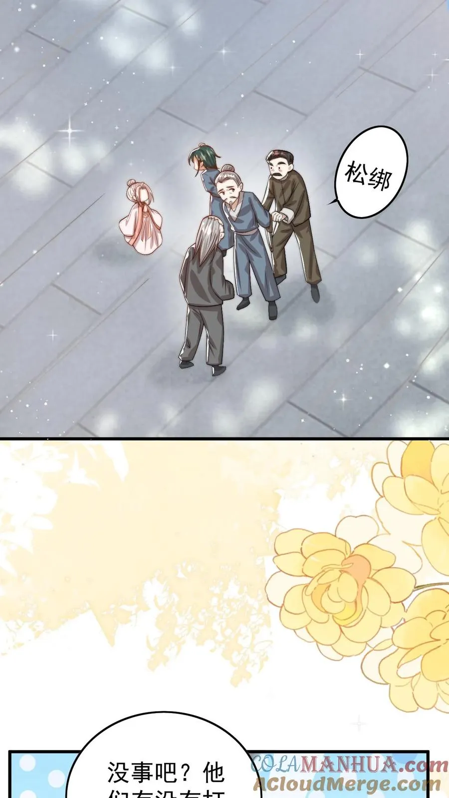 第281话 误伤我帅脸 第9页