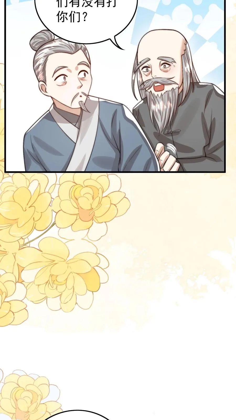 第281话 误伤我帅脸 第10页
