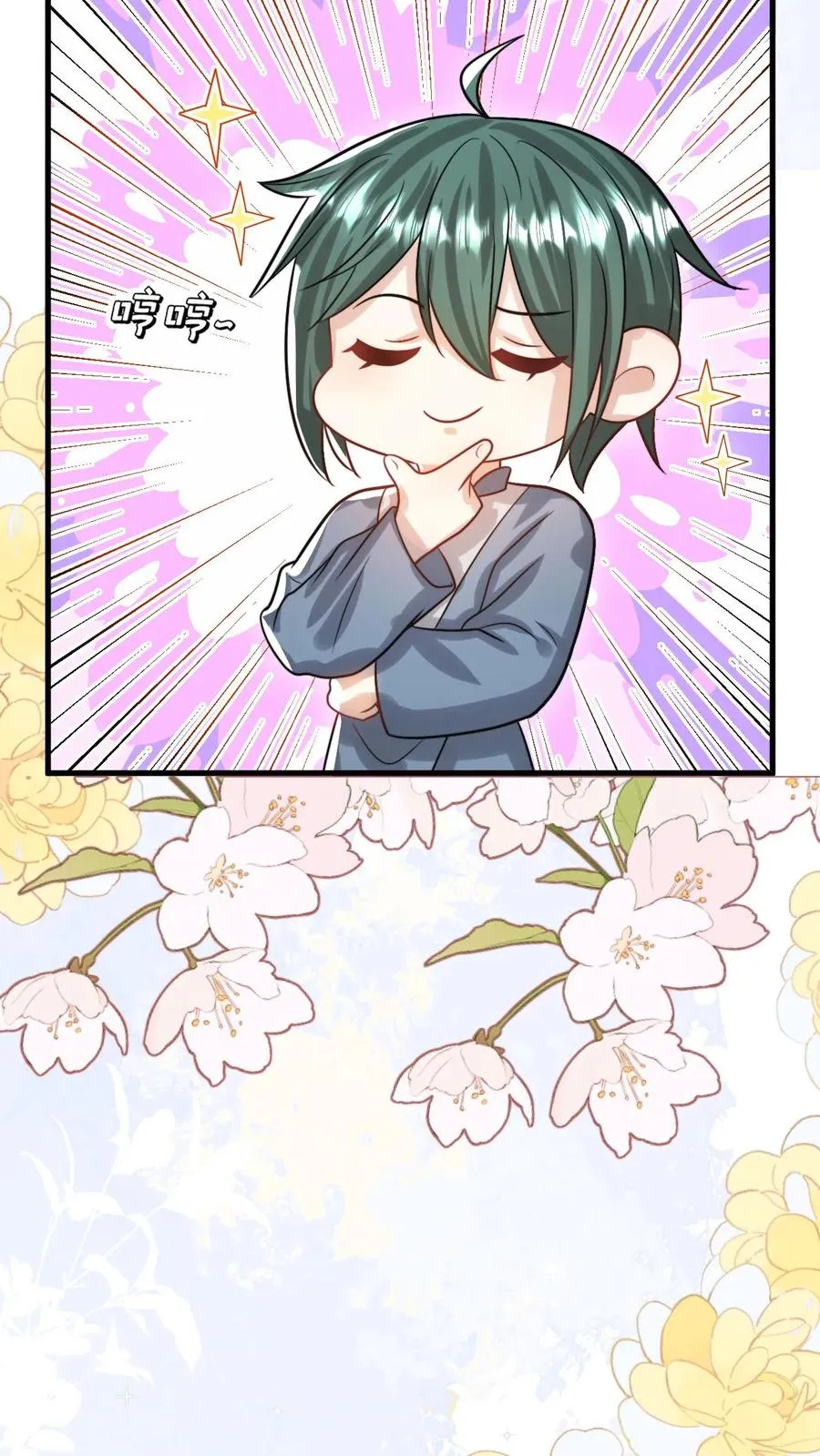第281话 误伤我帅脸 第14页