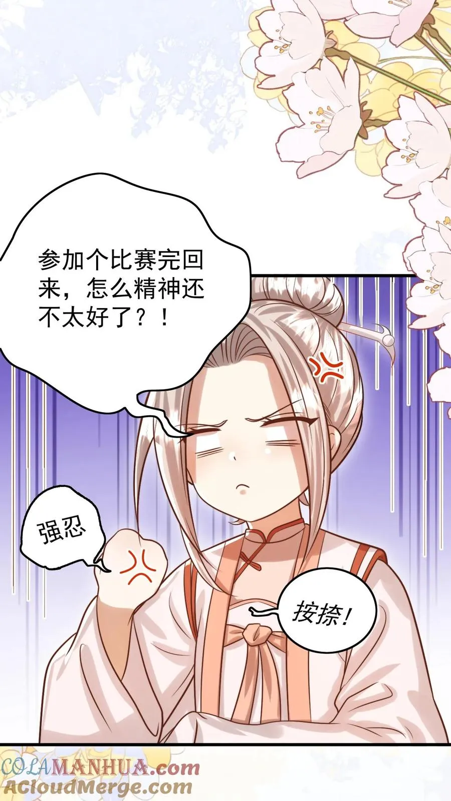 第281话 误伤我帅脸 第17页