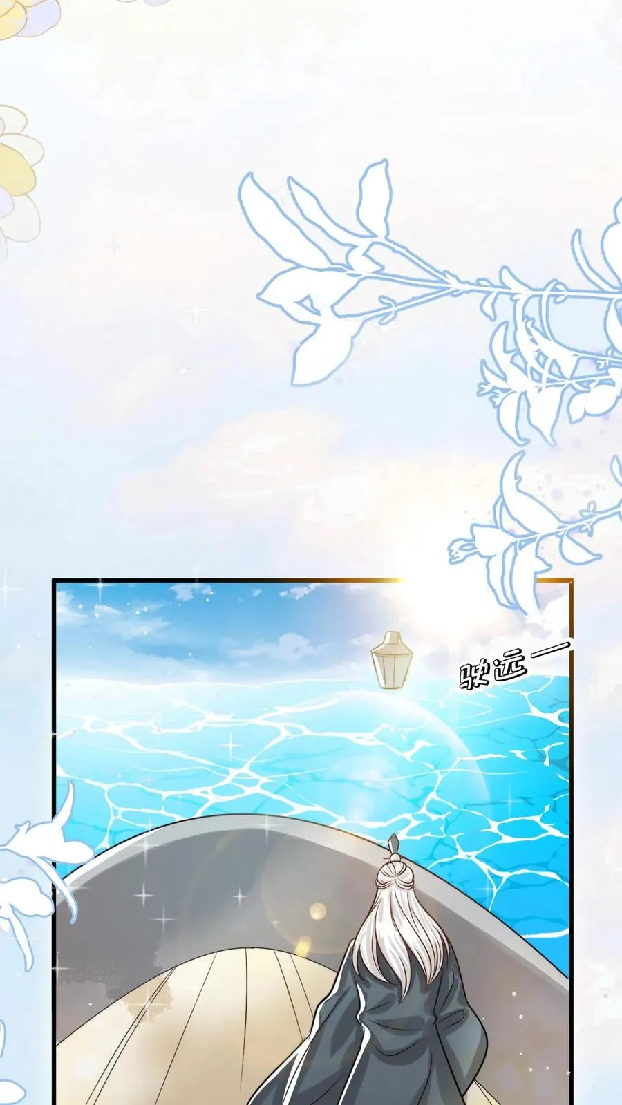 第281话 误伤我帅脸 第18页