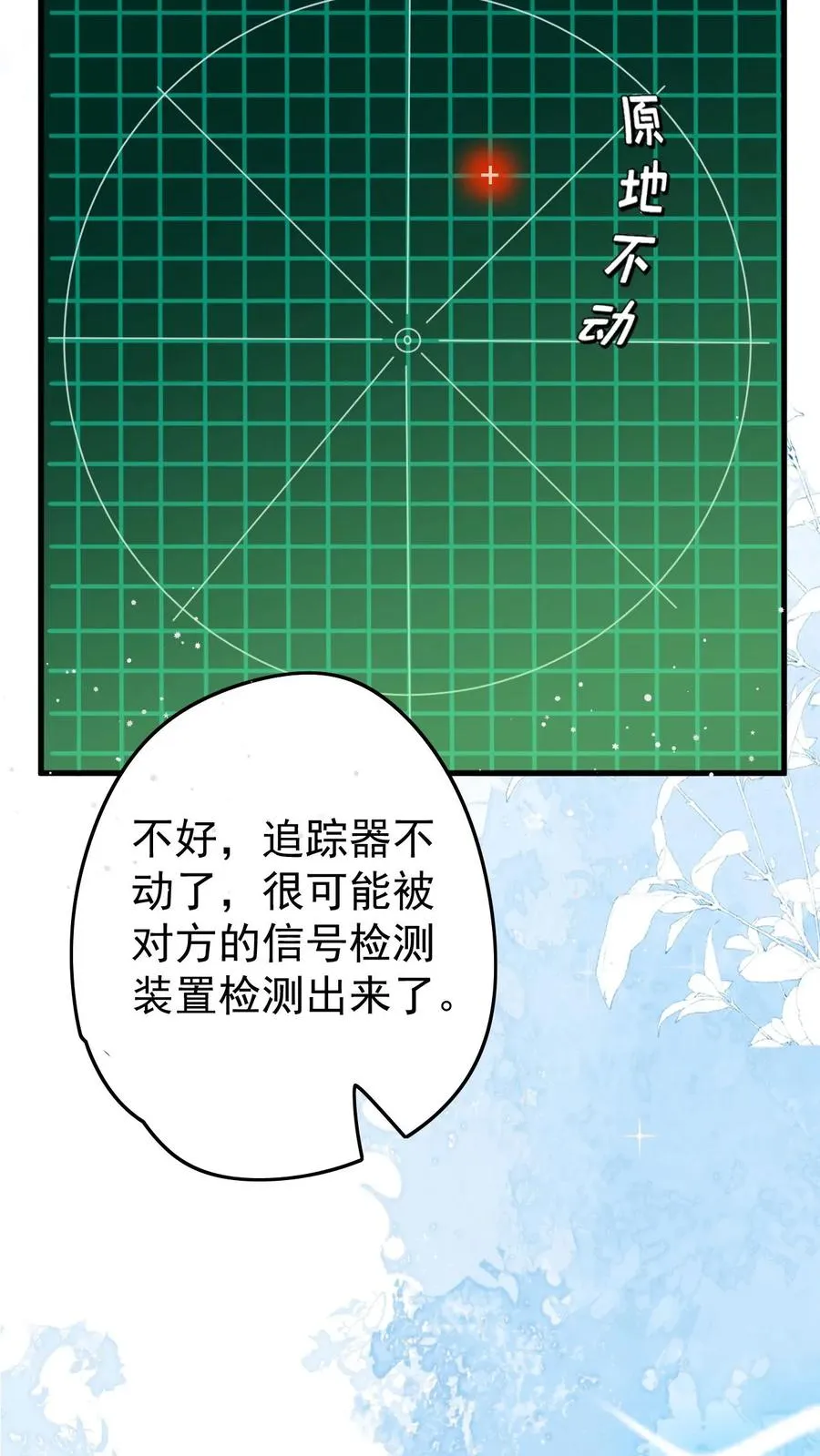 第281话 误伤我帅脸 第22页