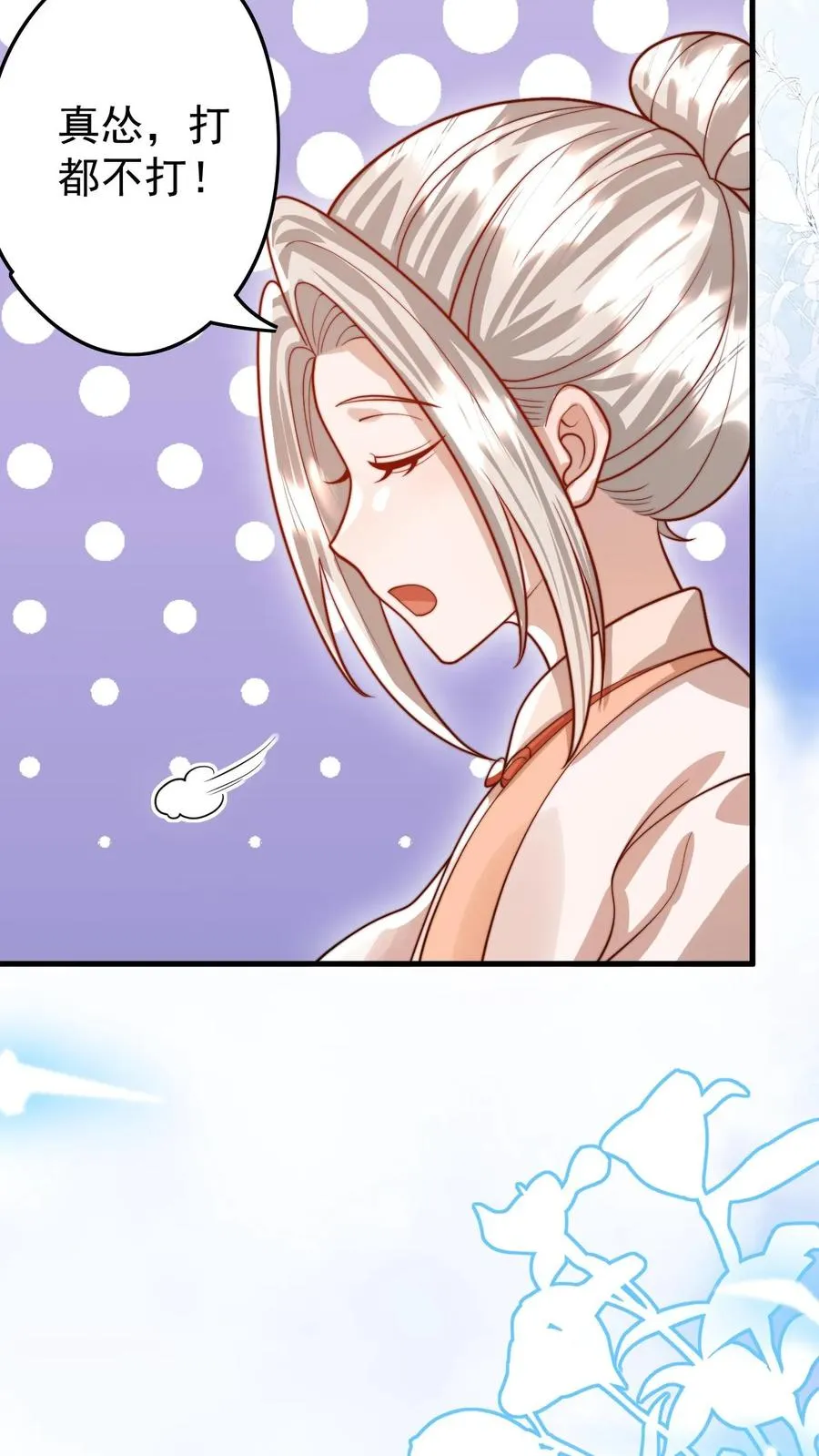 第281话 误伤我帅脸 第24页