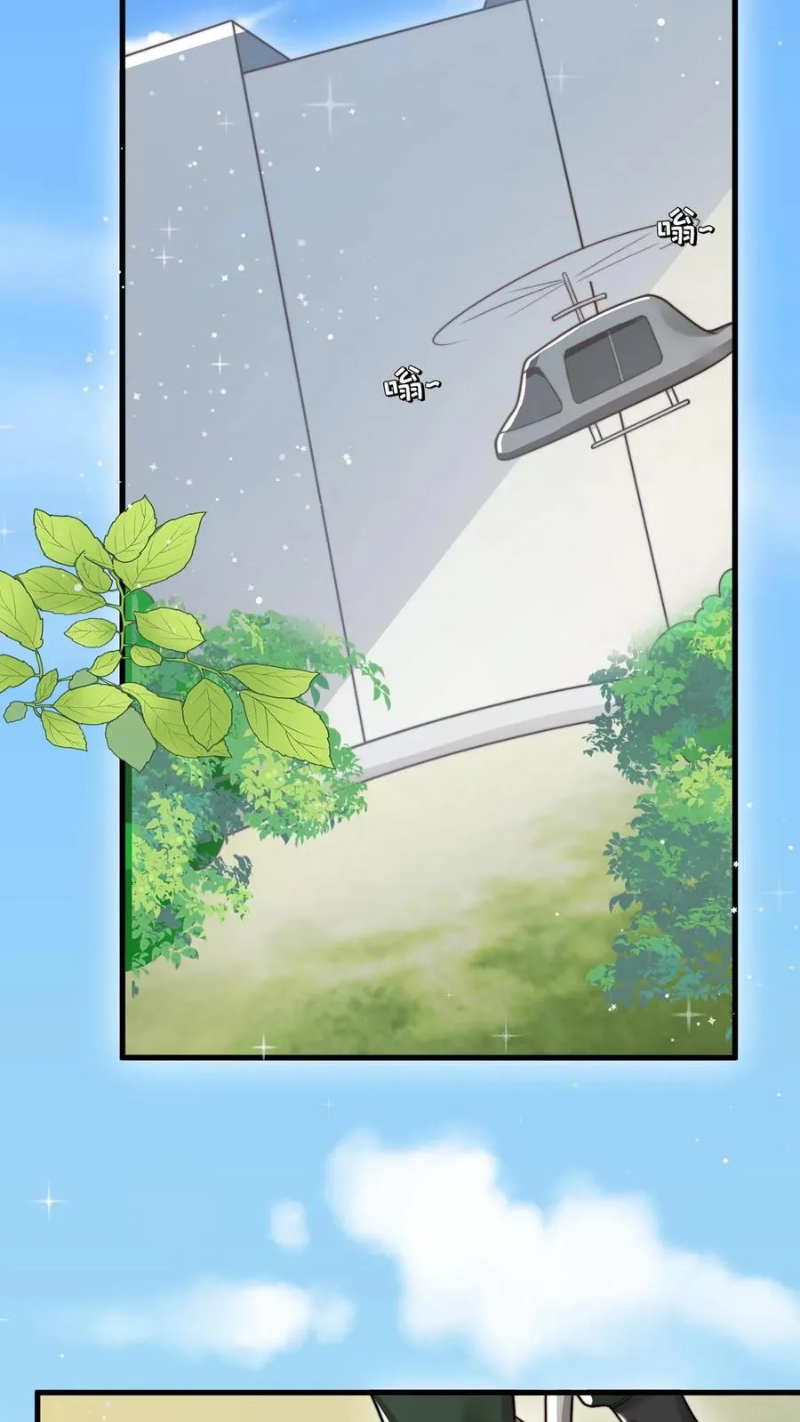 第281话 误伤我帅脸 第26页