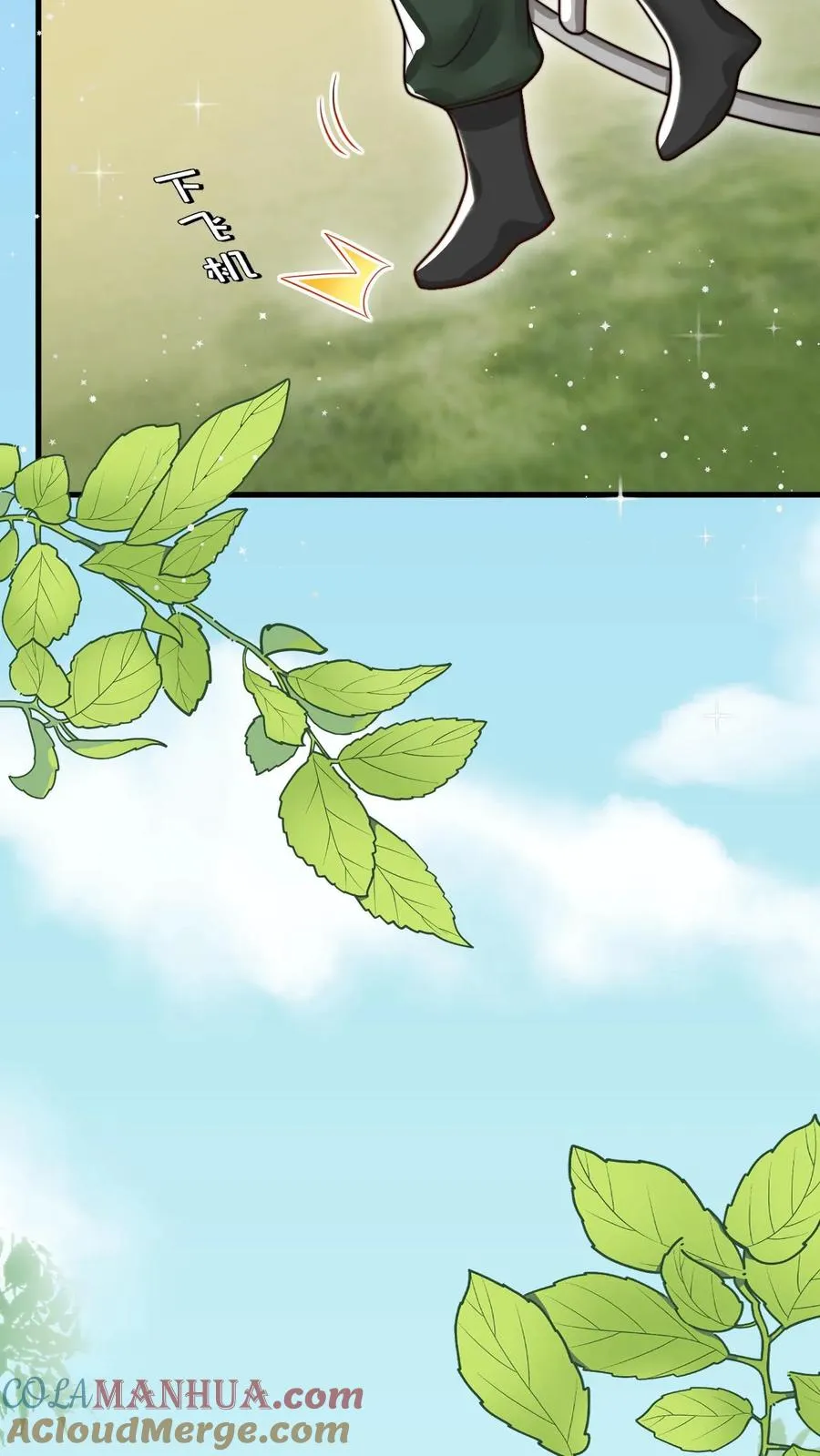 第281话 误伤我帅脸 第27页
