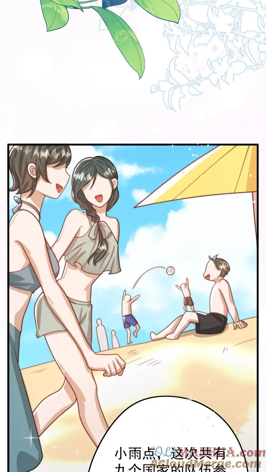第281话 误伤我帅脸 第31页