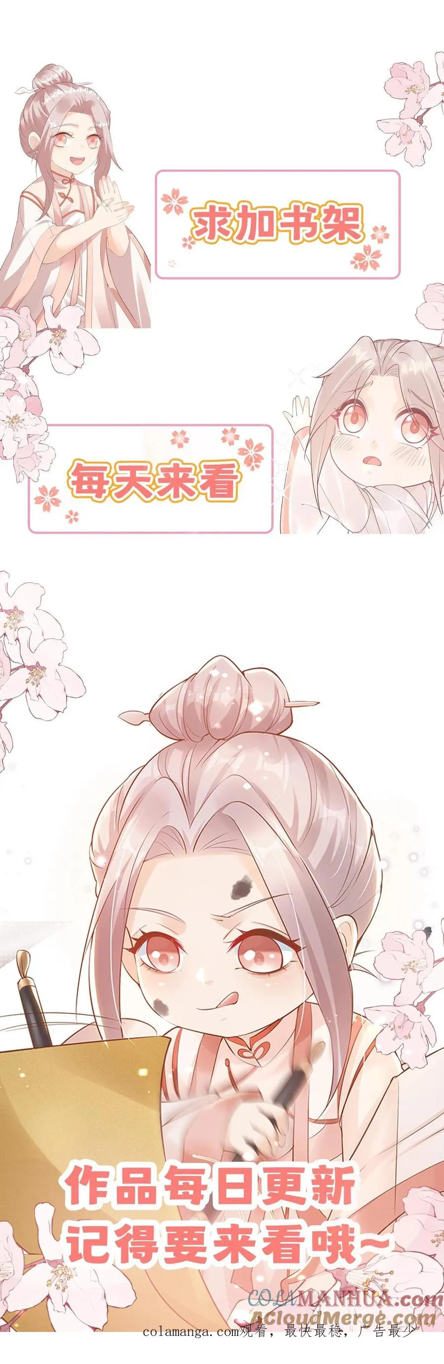 第281话 误伤我帅脸 第35页