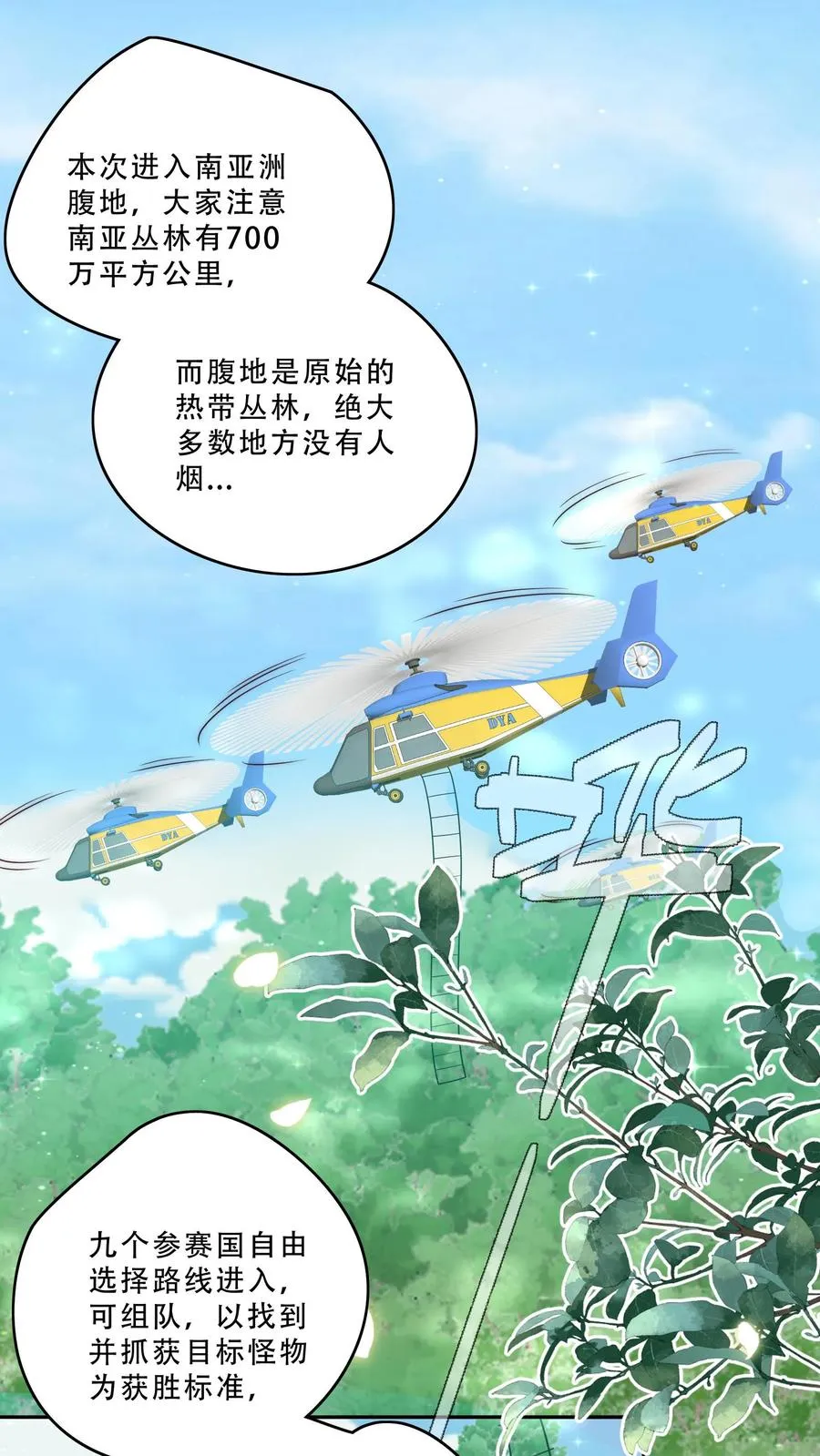 第282话 这是人？ 第2页