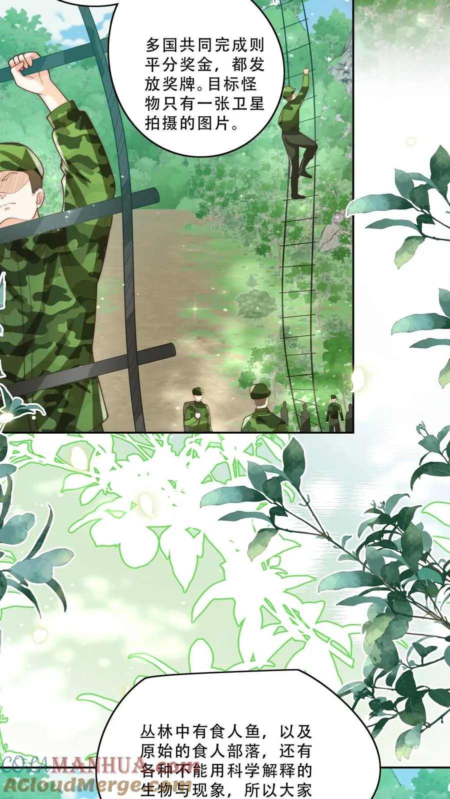 第282话 这是人？ 第3页