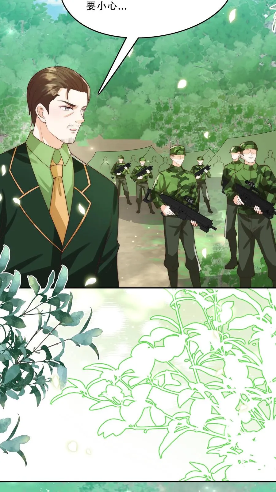第282话 这是人？ 第4页