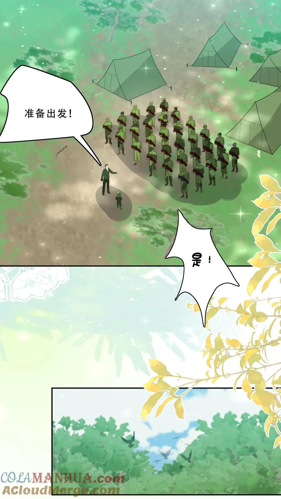 第282话 这是人？ 第5页