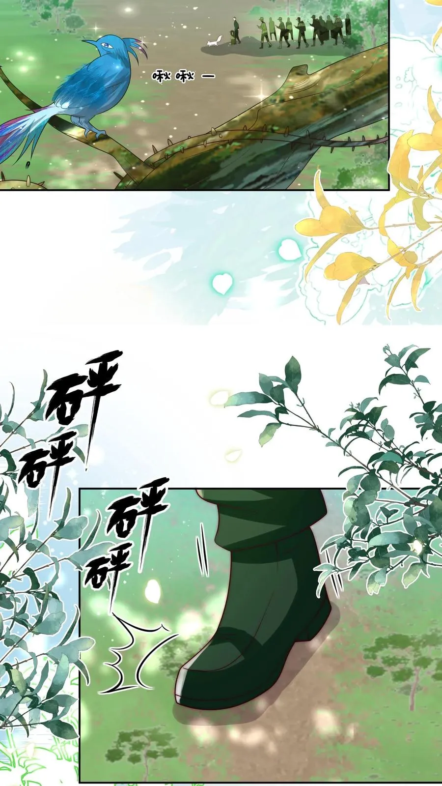 第282话 这是人？ 第8页