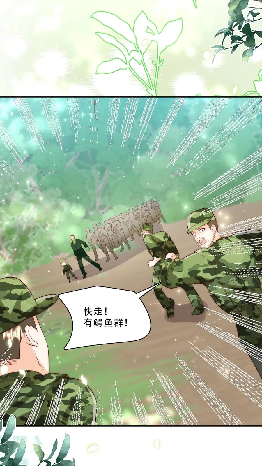 第282话 这是人？ 第10页