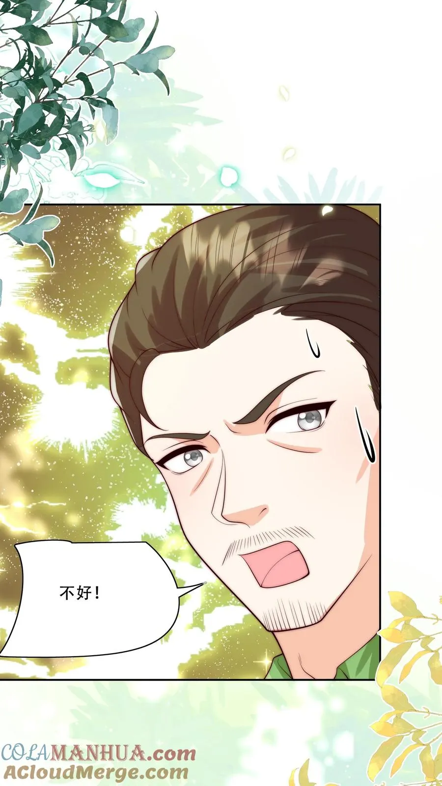 第282话 这是人？ 第11页