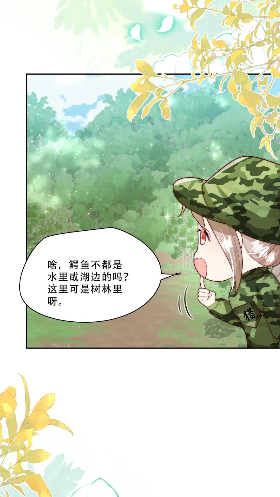 第282话 这是人？ 第12页