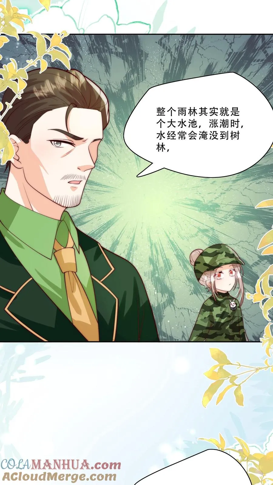 第282话 这是人？ 第13页