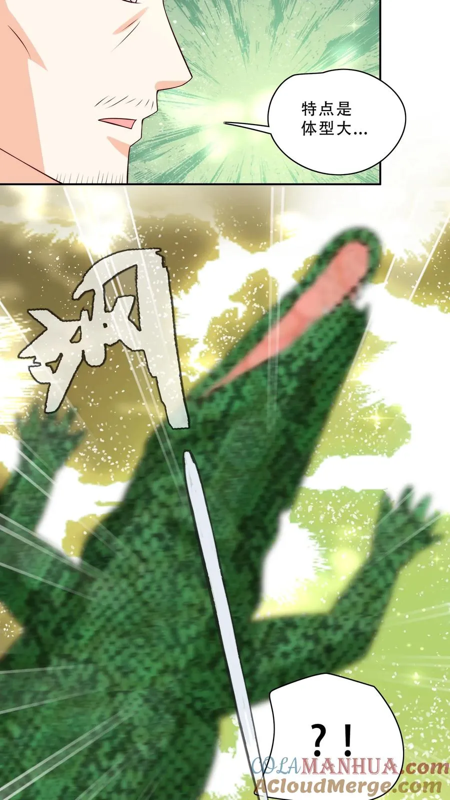第282话 这是人？ 第15页