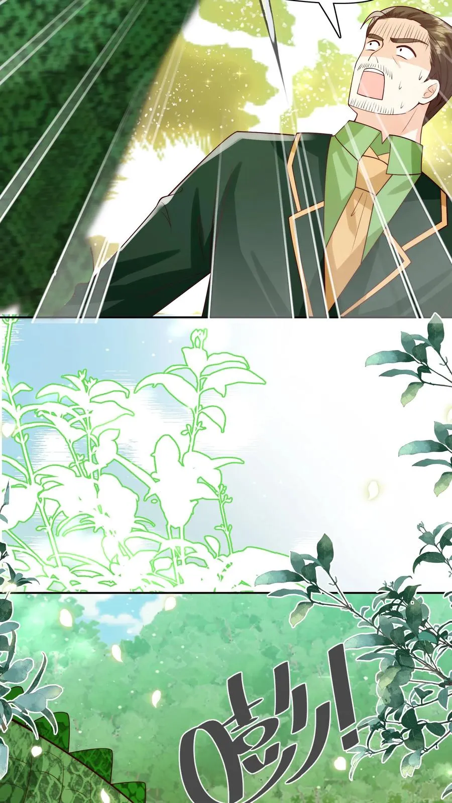 第282话 这是人？ 第16页