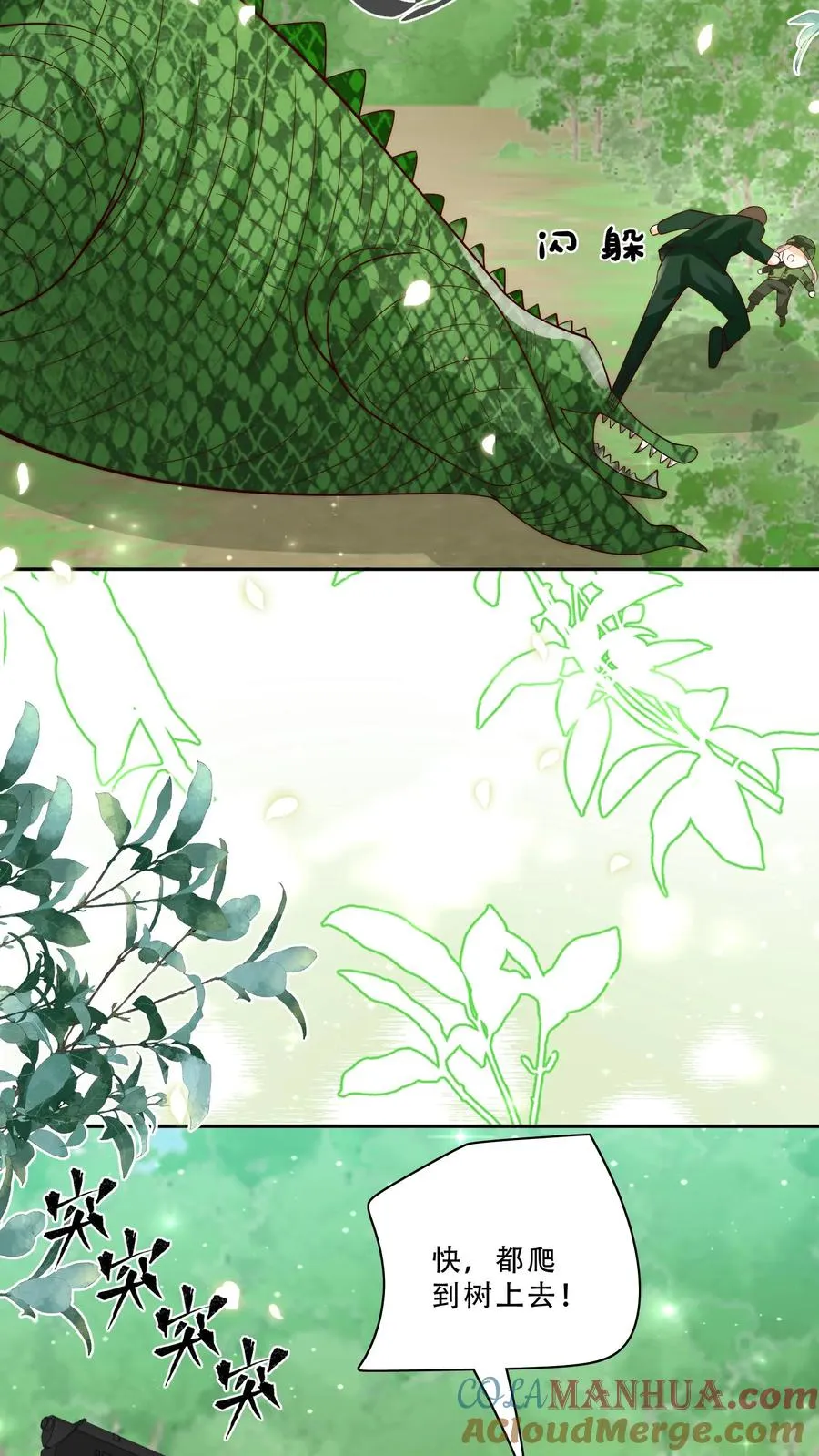 第282话 这是人？ 第17页