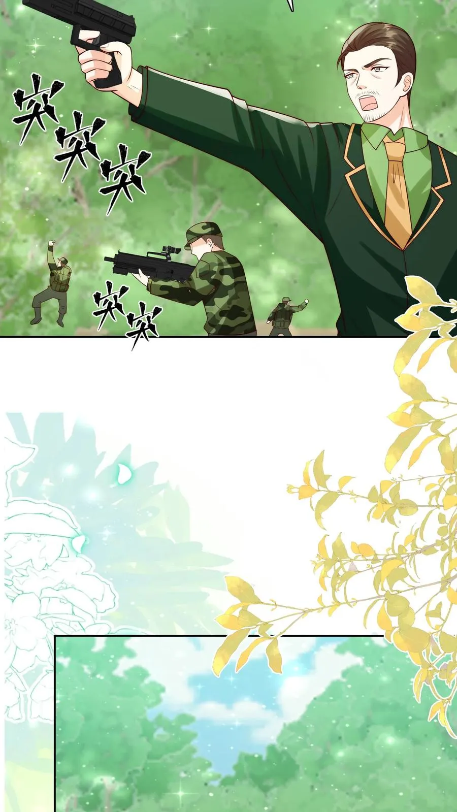 第282话 这是人？ 第18页