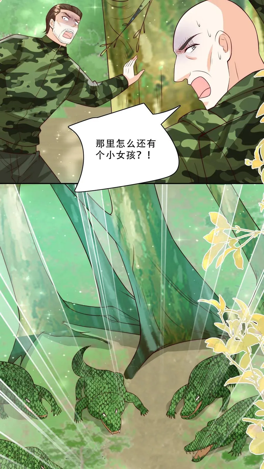 第282话 这是人？ 第20页