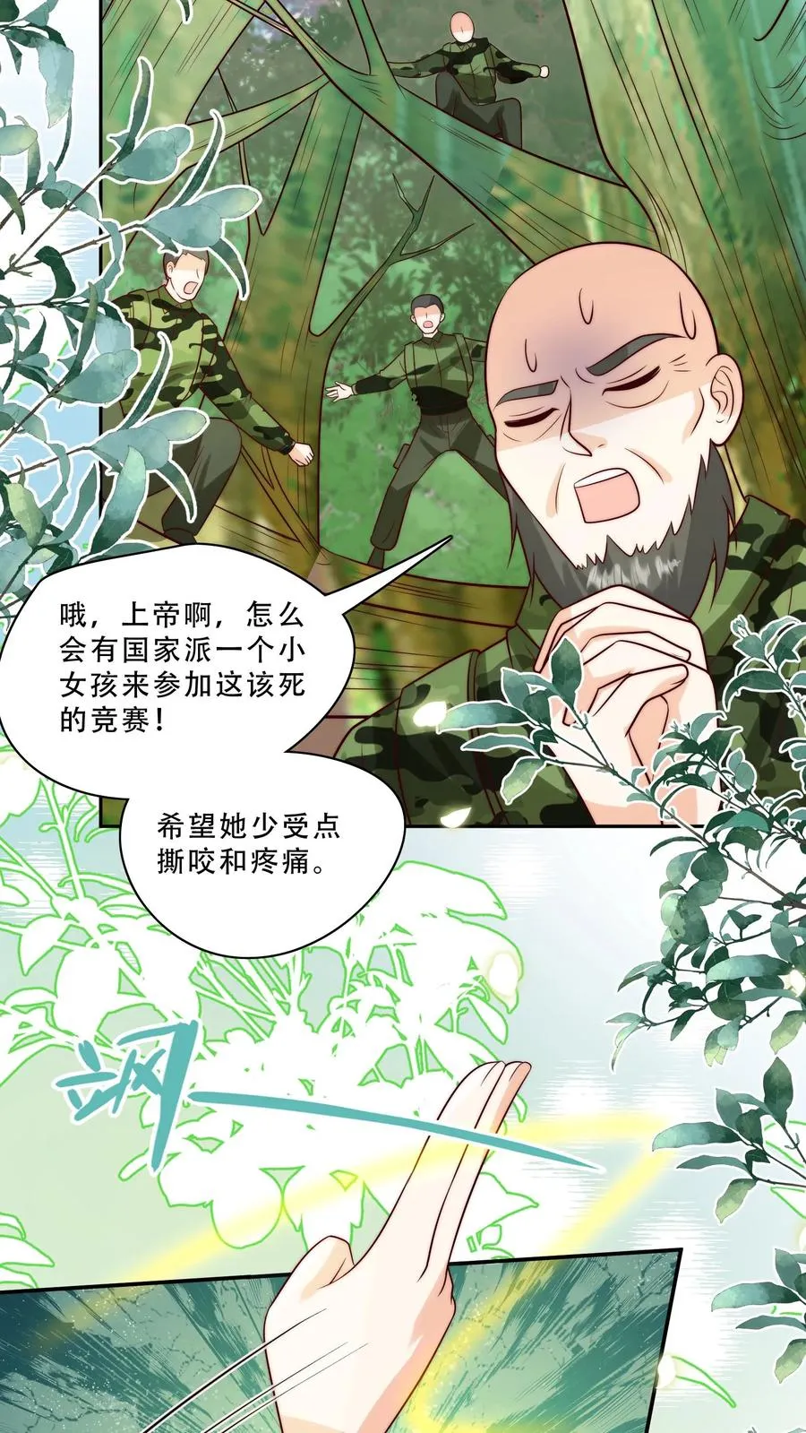 第282话 这是人？ 第22页