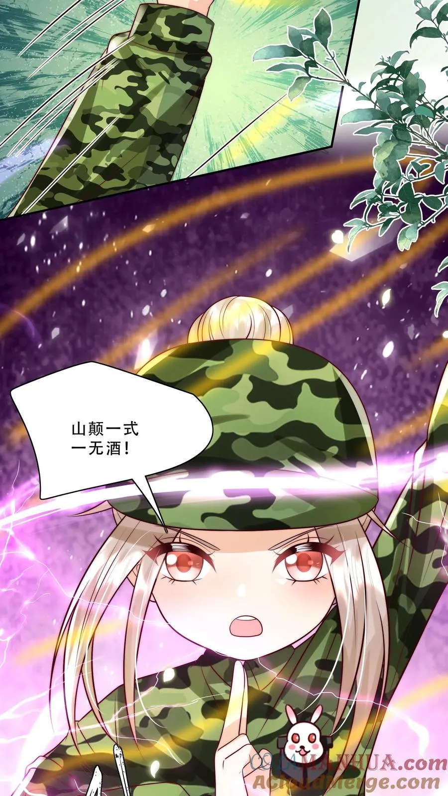 第282话 这是人？ 第23页