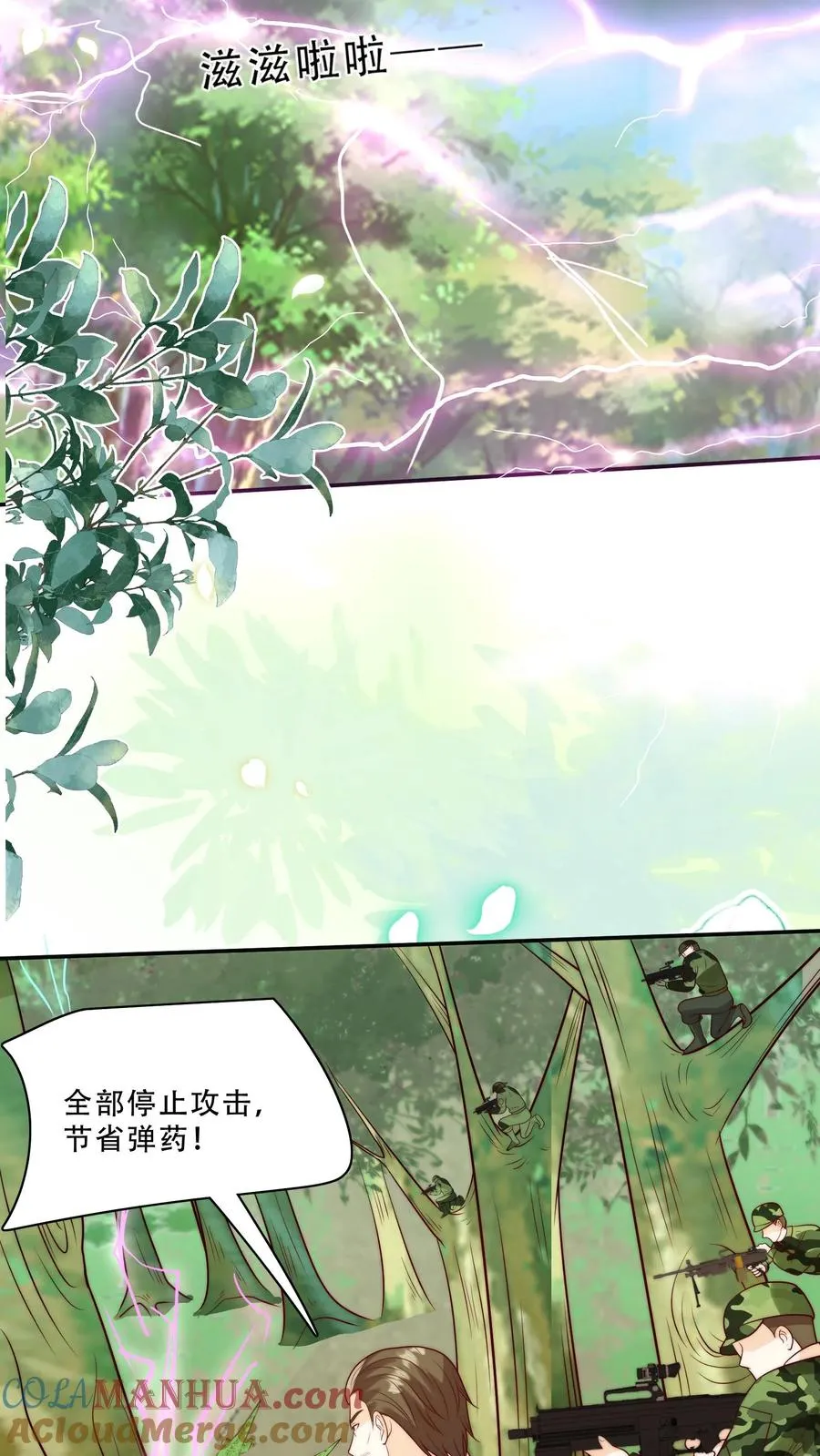 第282话 这是人？ 第25页
