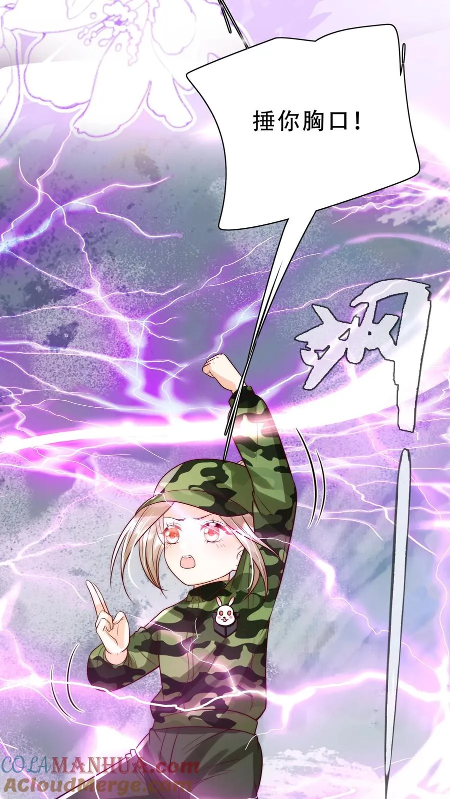 第282话 这是人？ 第27页