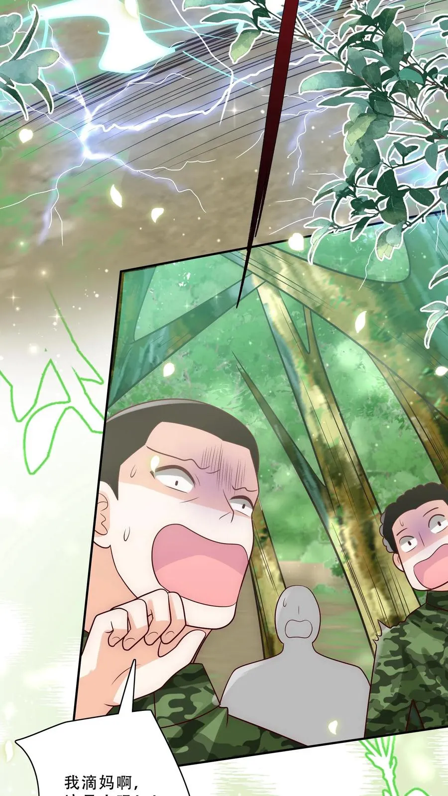 第282话 这是人？ 第30页