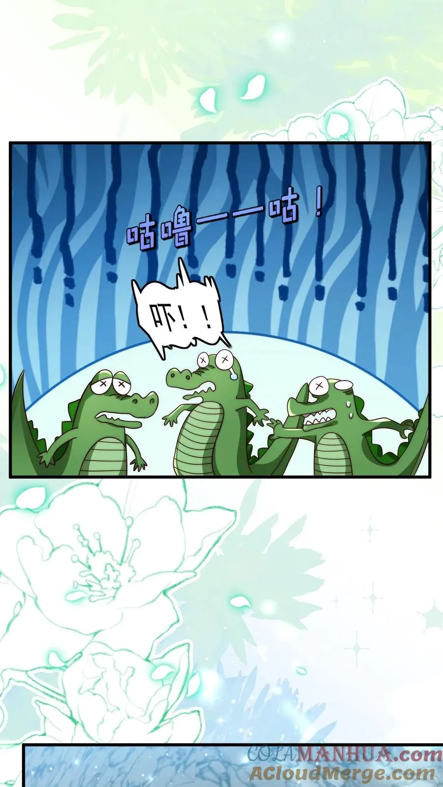 第283话 食人族 第3页