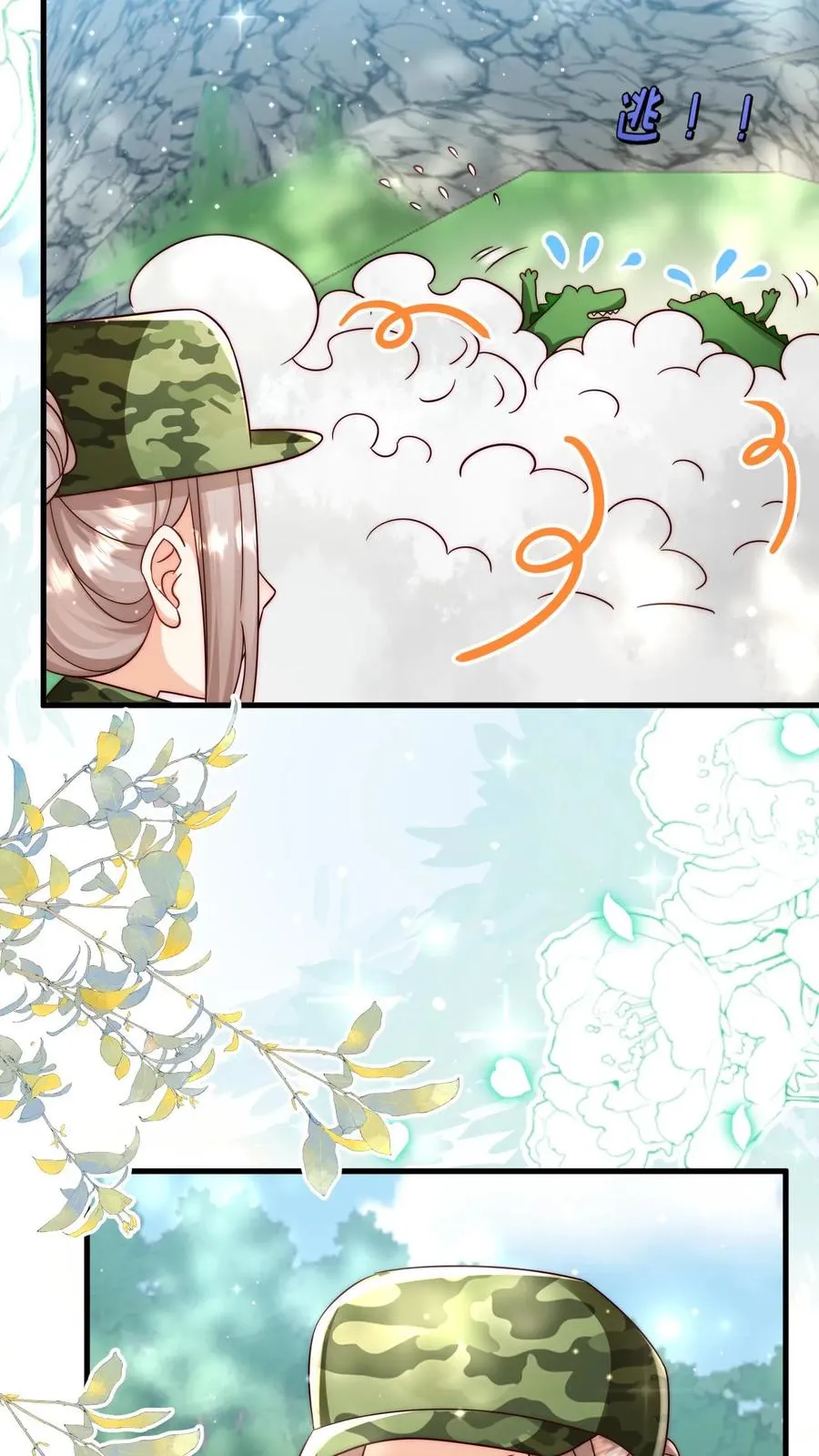 第283话 食人族 第4页