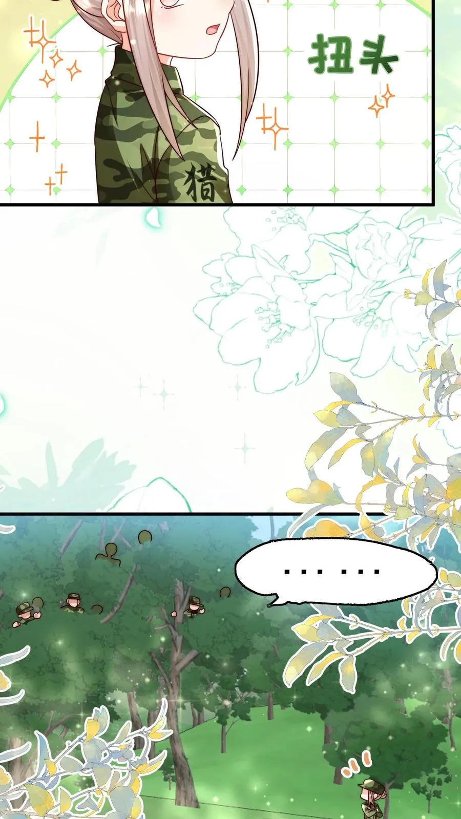 第283话 食人族 第6页