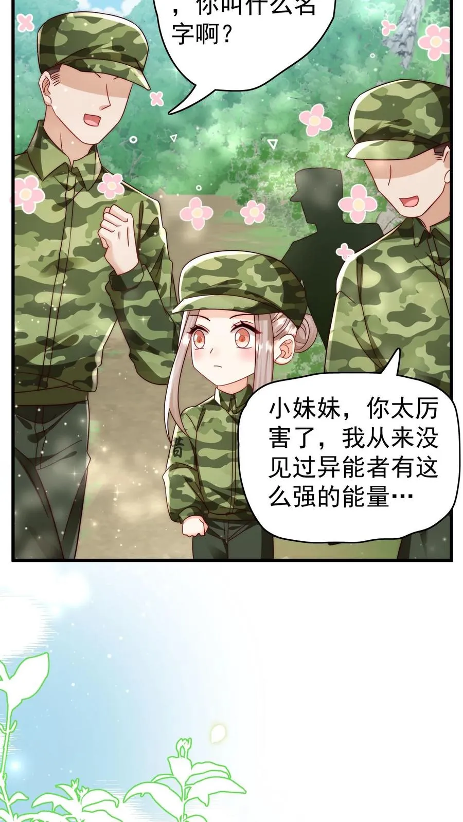 第283话 食人族 第10页