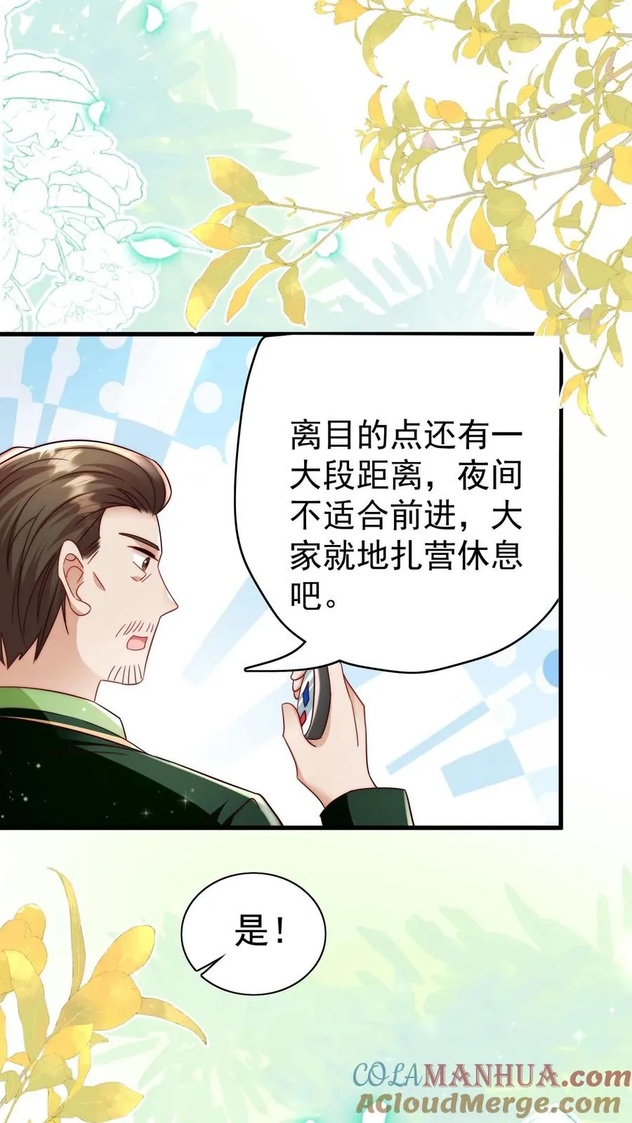 第283话 食人族 第13页