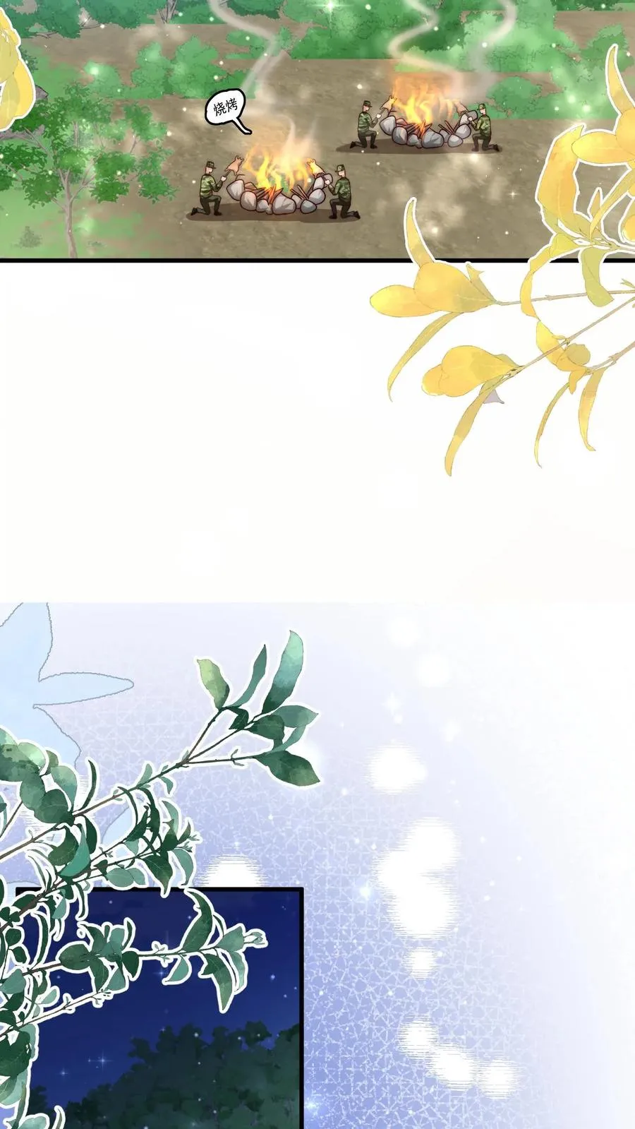 第283话 食人族 第16页
