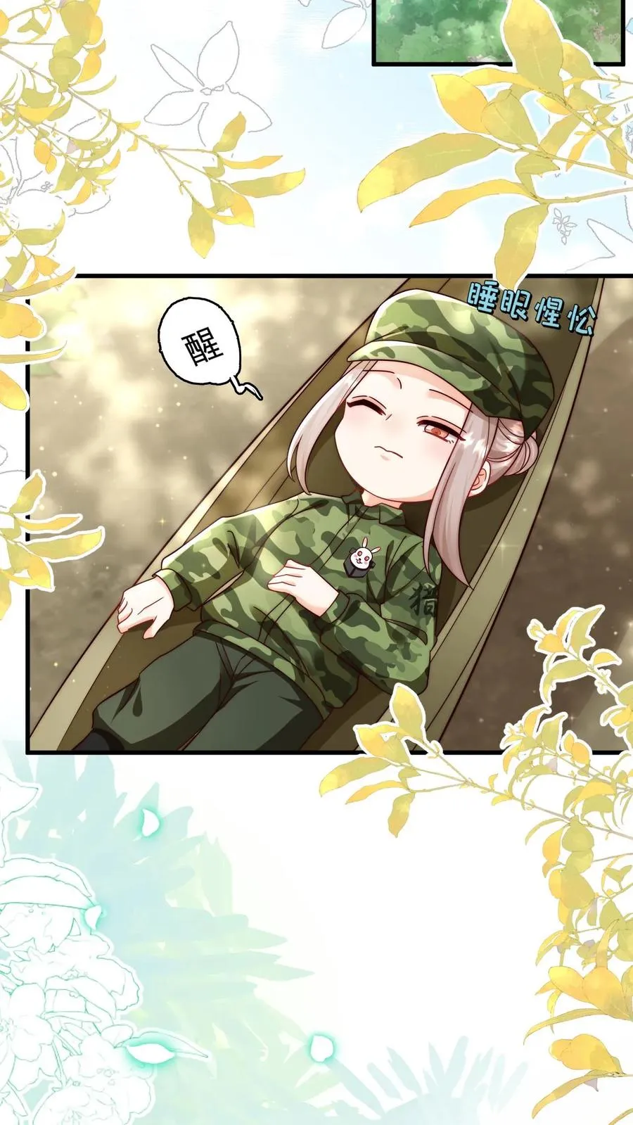 第283话 食人族 第18页