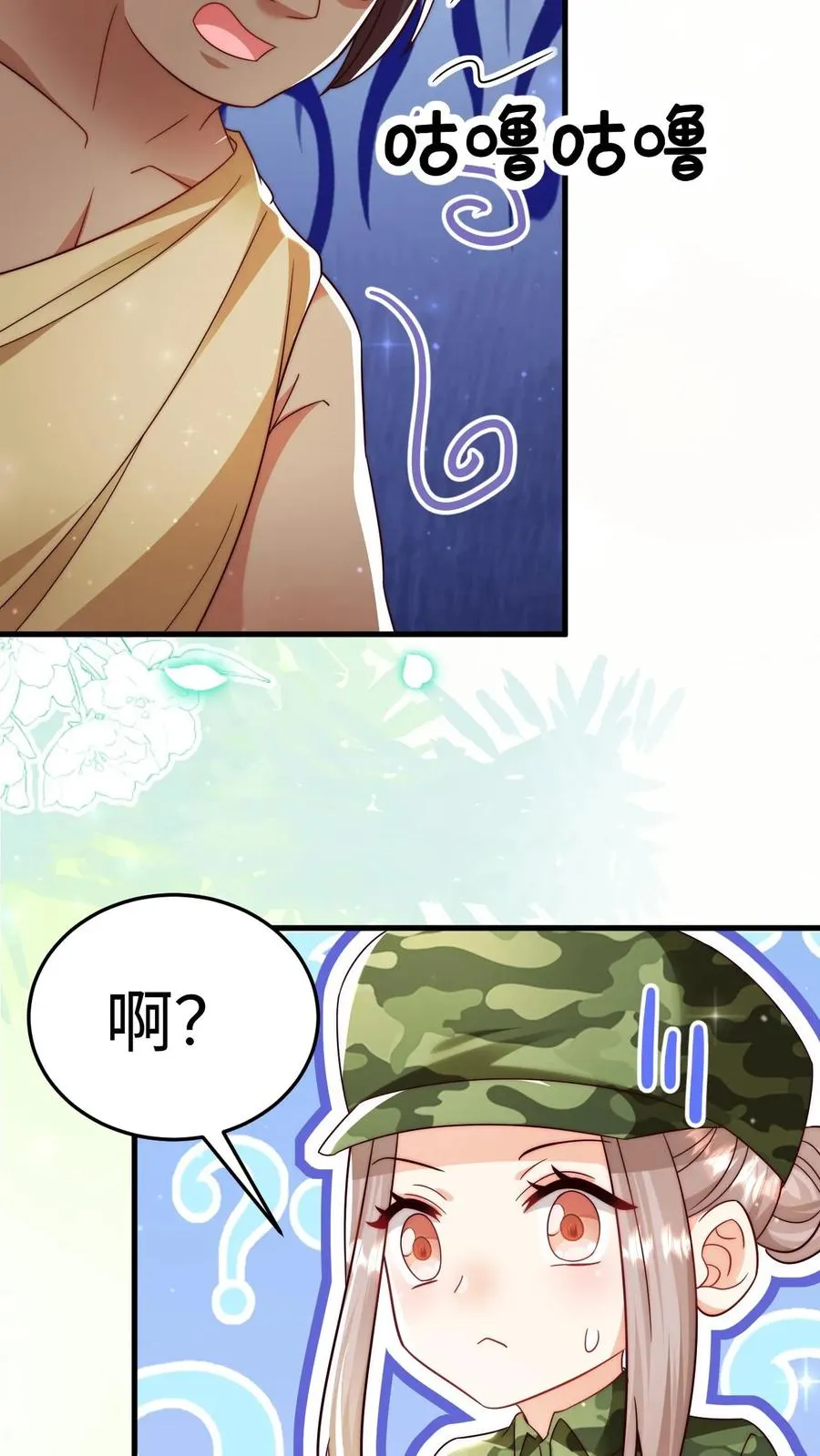 第283话 食人族 第22页