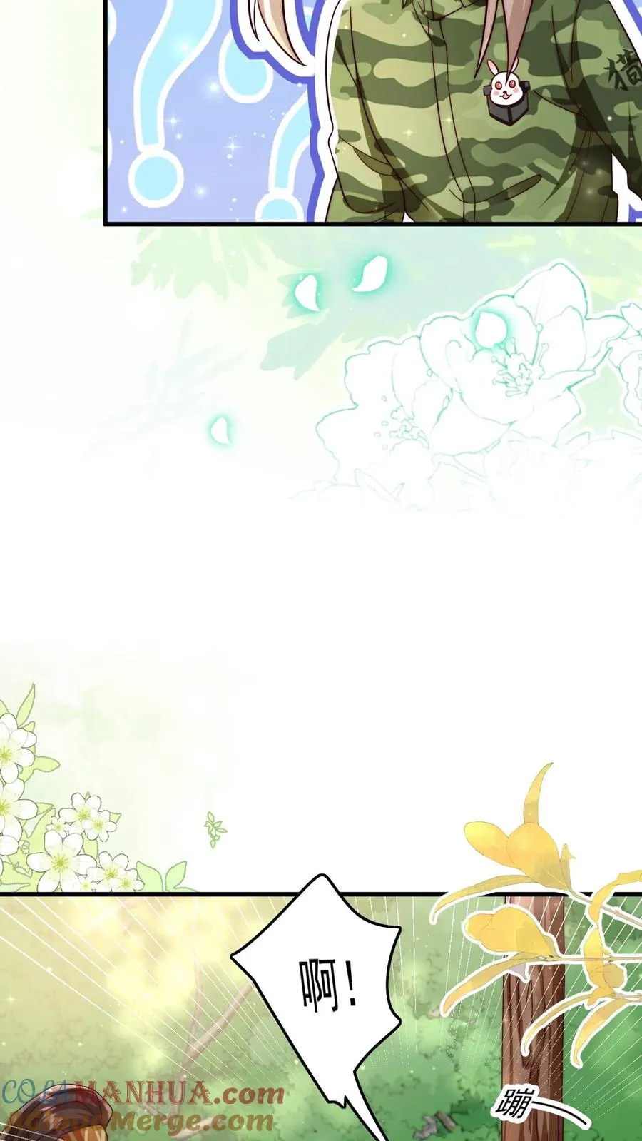 第283话 食人族 第23页