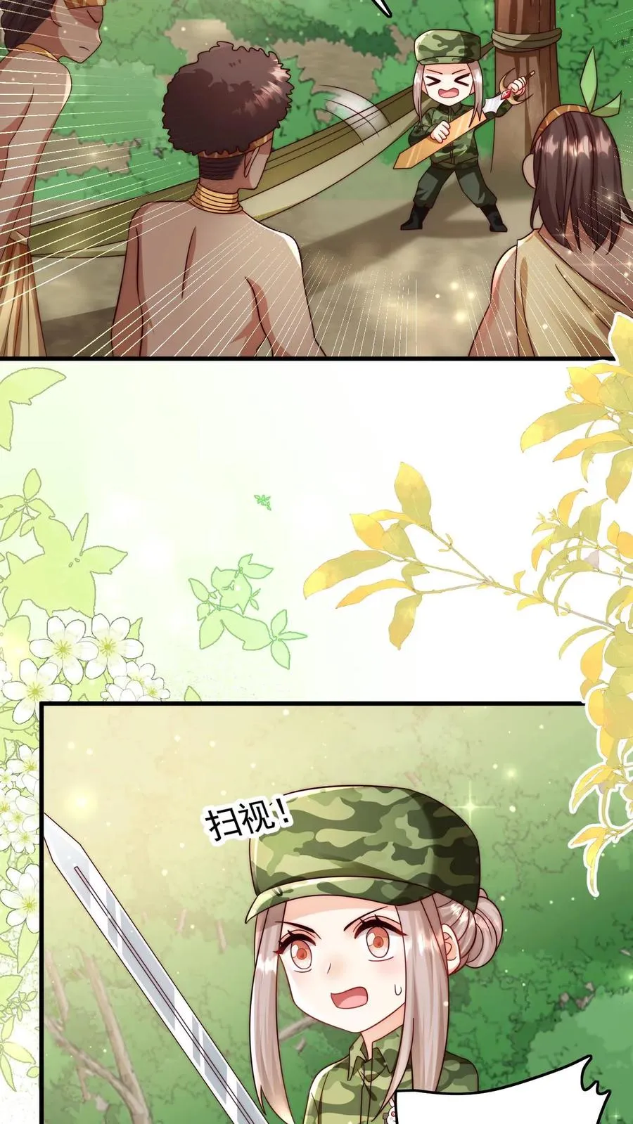 第283话 食人族 第24页