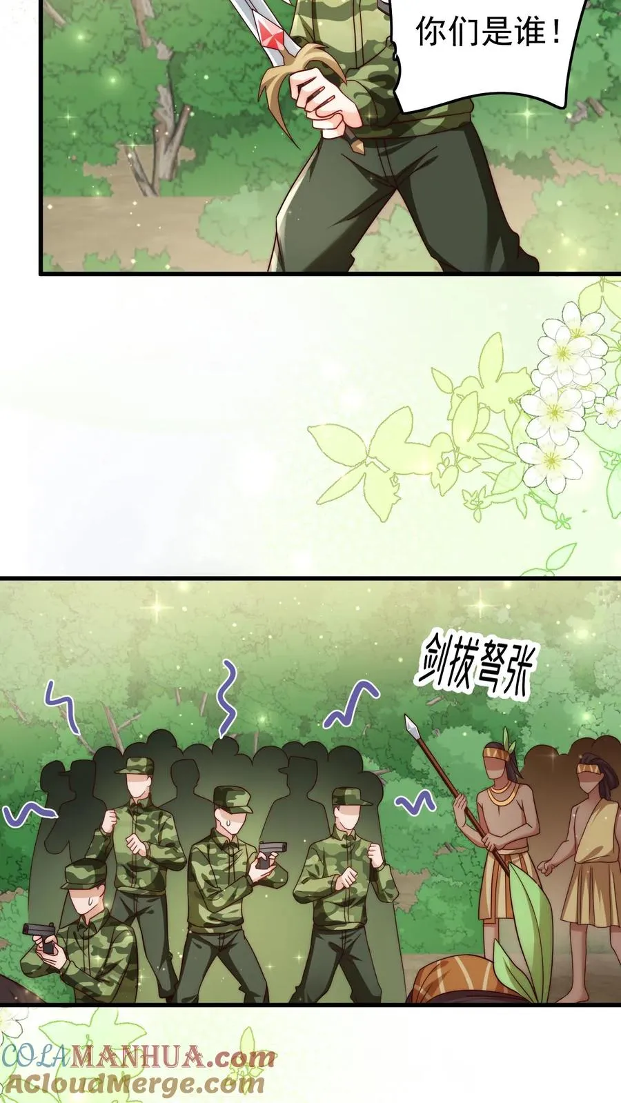 第283话 食人族 第25页