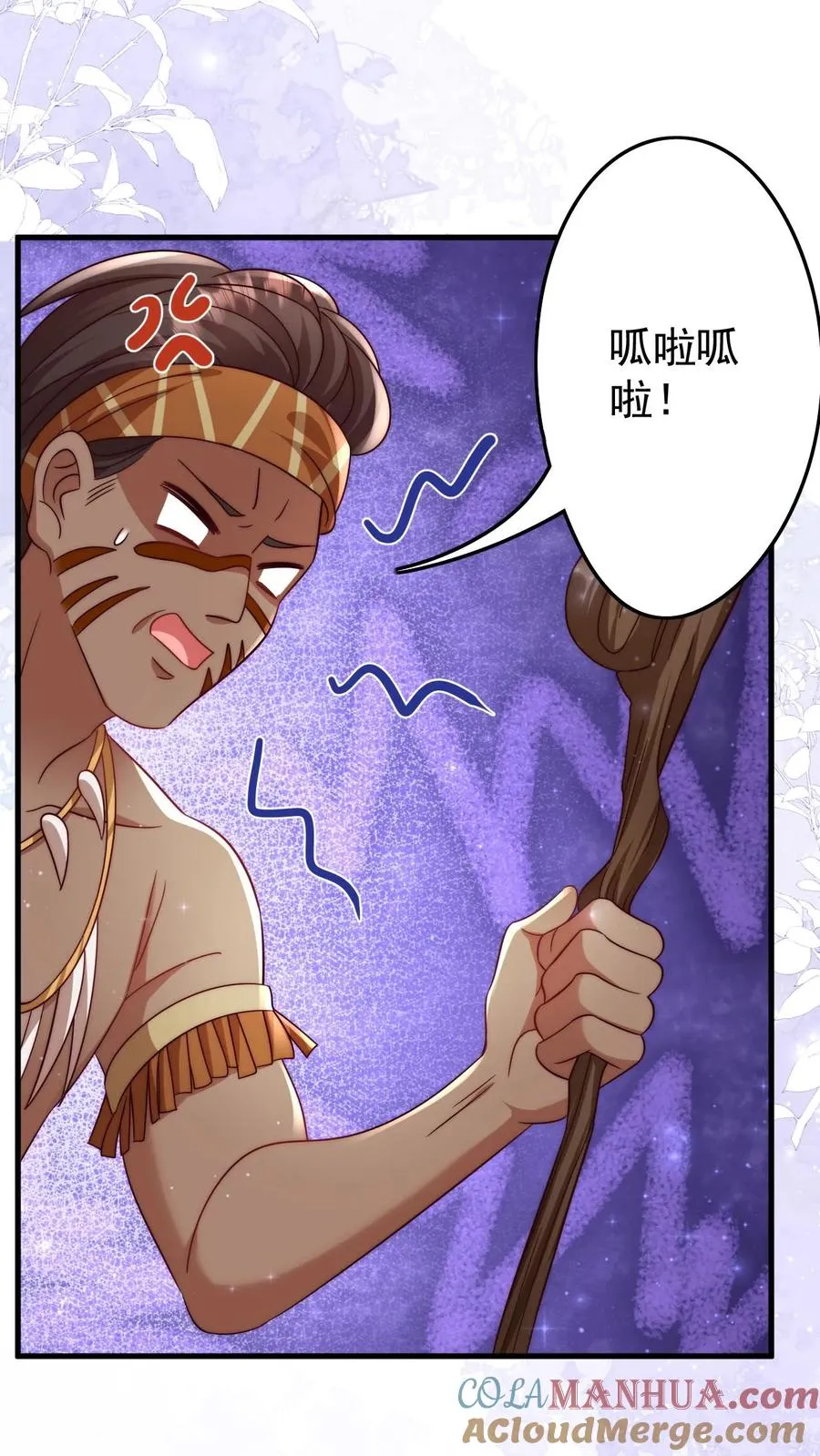 第283话 食人族 第27页